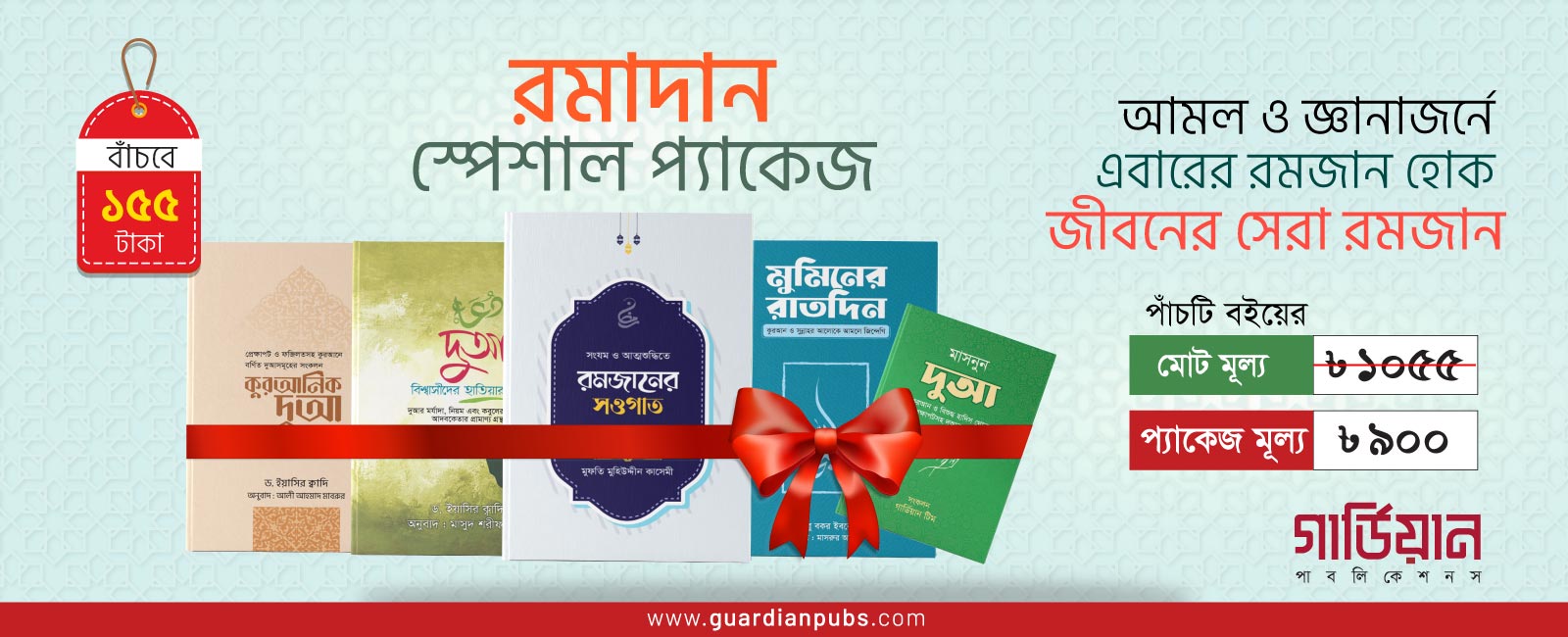 Ramadan Special Package