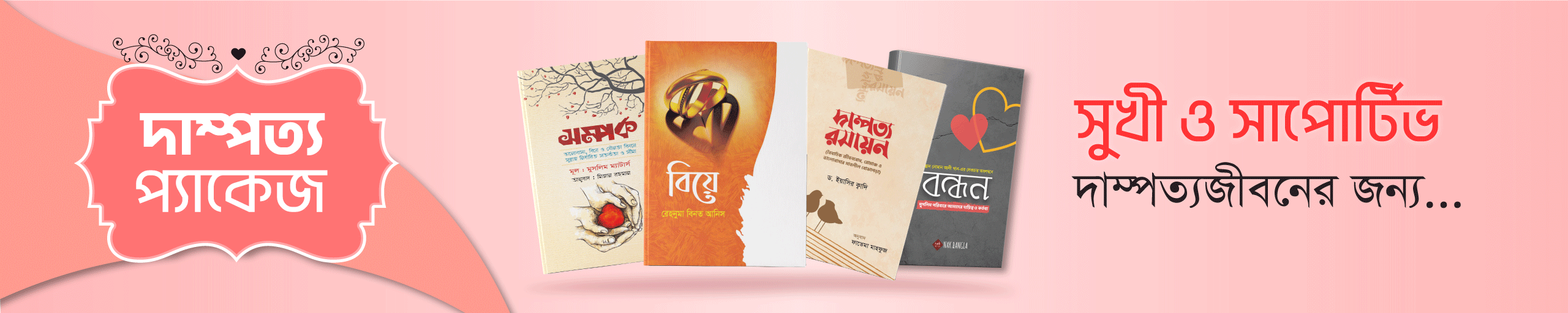 Promo Banner