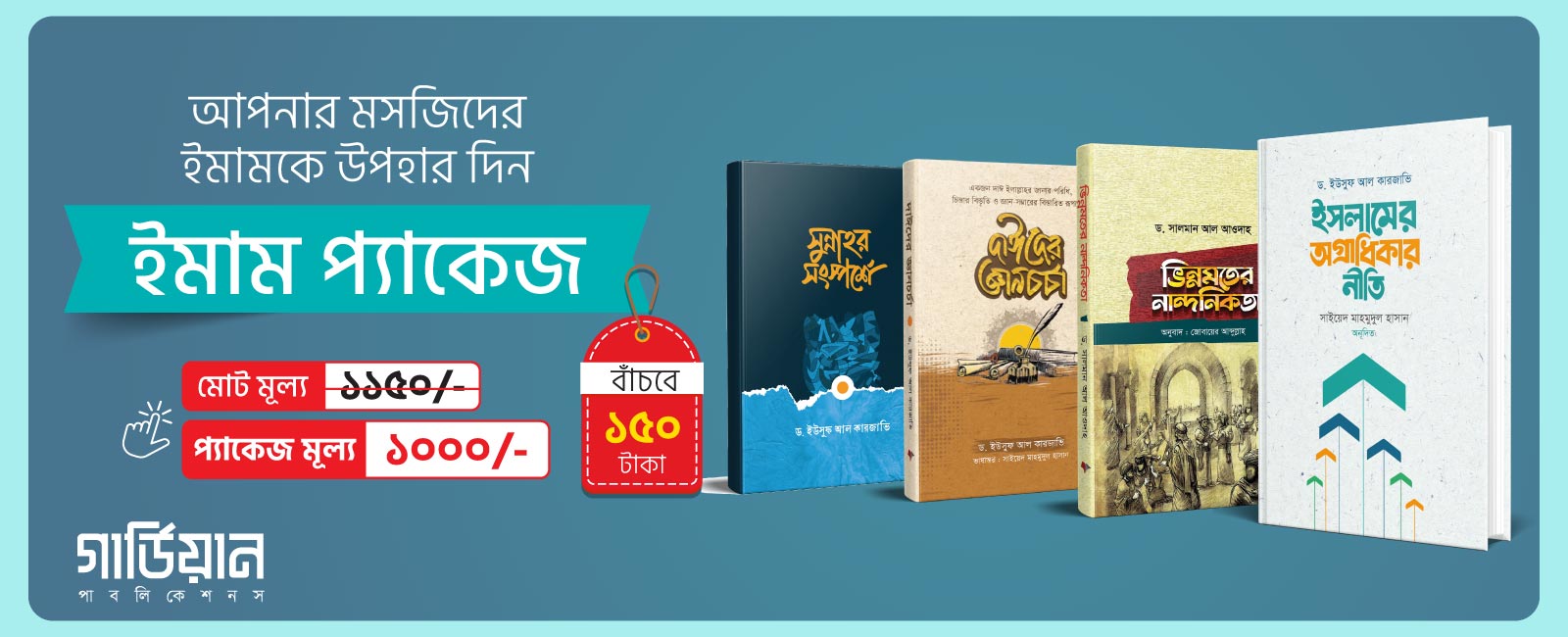 Imam Package