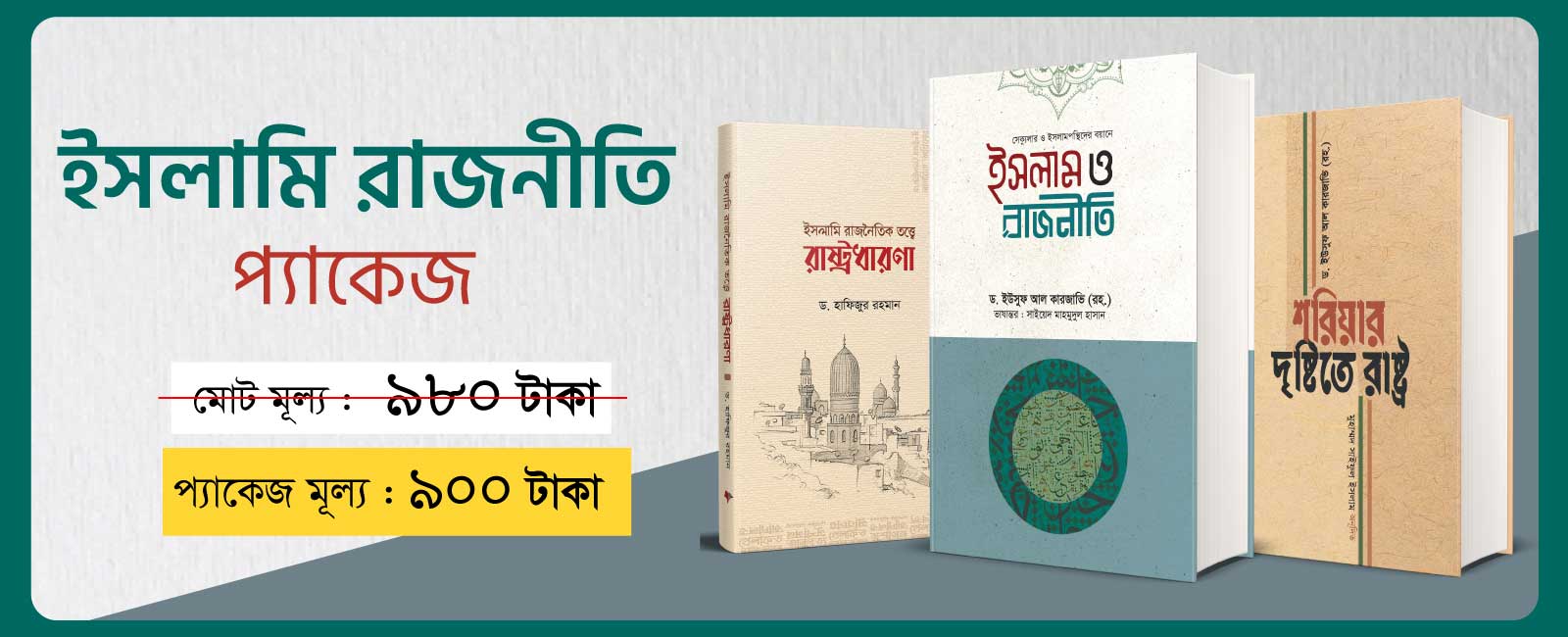 Islami Rajniti Pack