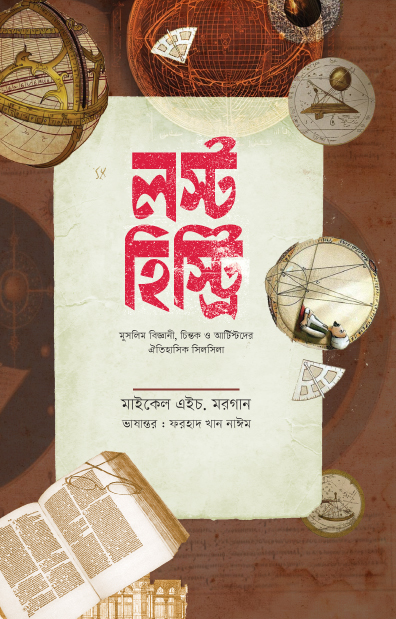 মাইকেল এইচ মরগান