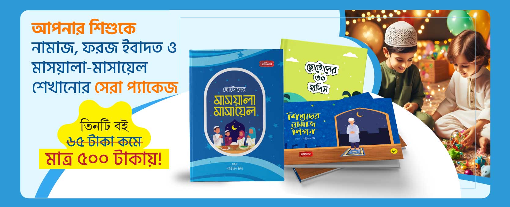 Learning Namaz Pack